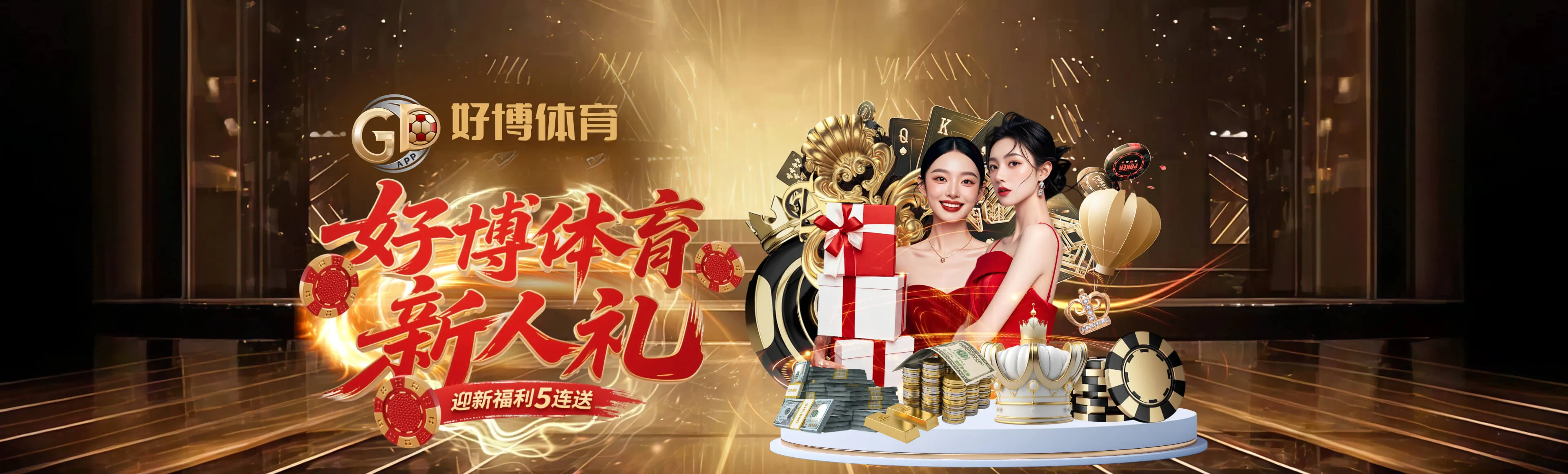 好博体育赛事画面与项目内容